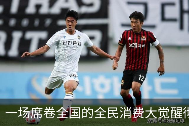 一场席卷全国的全民消费大觉醒彻底爆发。