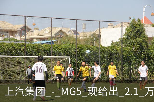 上汽集团 - MG5 现给出 2.1 万优惠！最低起售价仅 4.69 万