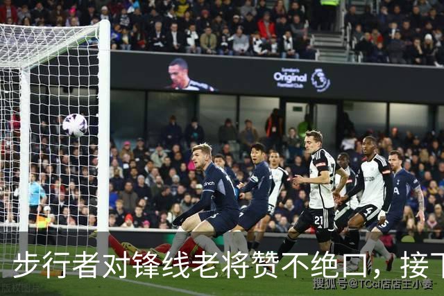 步行者对锋线老将赞不绝口，接下来他们会有机会签回他？